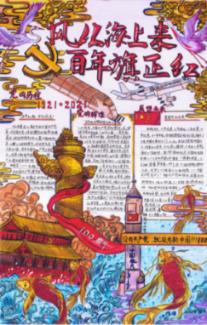 召唤神龙万宁版祖龙